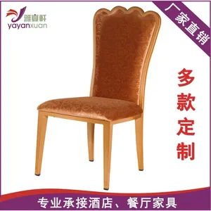 创意椅子绒布软包时尚酒店西餐厅宴会出口 厂家直销金属家具 雅宴轩