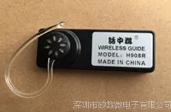 话中游品牌无线解说器H918R系列，190米25小时长续航，厂家直销