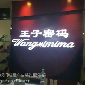 东莞长安虎门厚街树脂字 迷你字 无边字 灯箱字 厂家直销 品质***