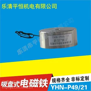 厂家直销直流吸盘式电磁铁P49/25 DC12V/24V永恒机电吸盘磁铁