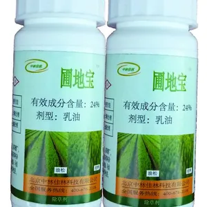 除草剂圃地宝 林业苗圃 真好用除草剂 红豆杉 云杉除草剂批发 销售