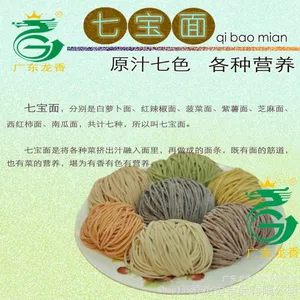东莞七宝面 厂家直销
