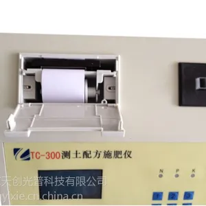 测土配方施肥仪TC-300