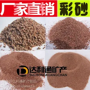 厂家供应真石漆彩砂 河北达利通彩砂厂