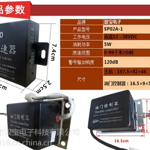 双宝 汽车智能限速器 汽车限速器 电子式渣土车限速器SP02A-2