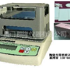 供应陶瓷比重天平,氧化锆陶瓷密度天平,陶瓷孔隙率测试仪