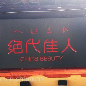 广西仿古招牌字牌设计定做