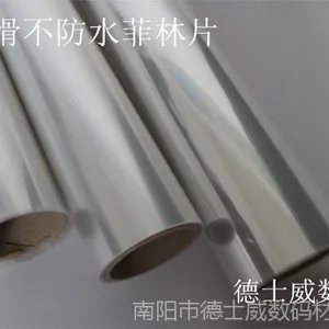 供应优质磨砂防滑不防水透明胶片