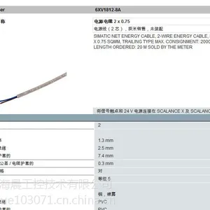 西门子电源电缆 2 x 0.75,6XV1812-8A