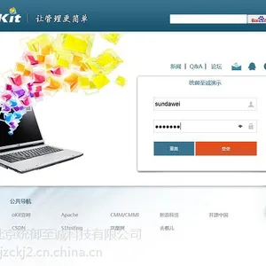 需求管理工具哪家好/专业提供需求管理工具/统御至诚供