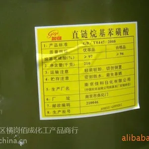 南京金陵烷基苯磺酸 加佳直链烷基苯磺酸 佳和日化磺酸