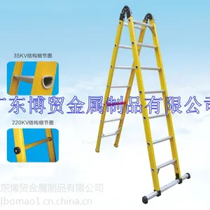 广东博贸绝缘两关节梯