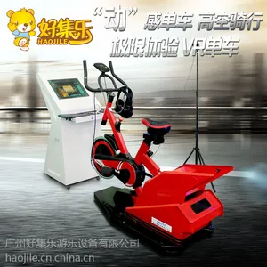 广州好集乐VR9D电玩-儿童成人游乐设备_儿童娱乐机厂家