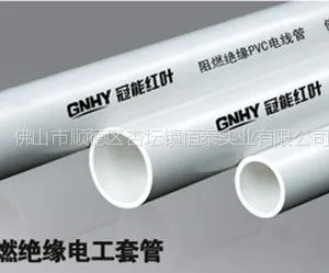 供应PVC阻燃绝缘电工线管/线管/电线管