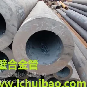 供应12-15cr1mov合金钢管/合金管报价/厂家直销15095014000