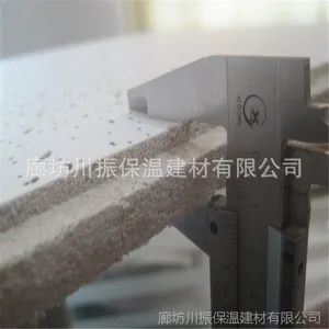吊顶装饰材料—矿棉吸音板