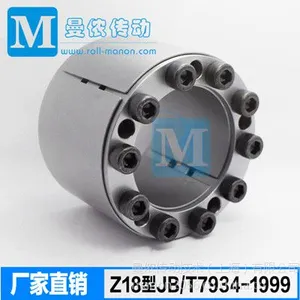 曼侬传动Z18型胀紧联结套/免键轴套/衬套/MAK400涨紧套