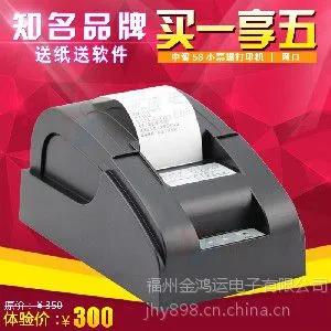 供应福州扫描枪、收银机、无线基站 敏捷4209激光USB条码扫描枪