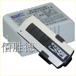 佰胜德 三路遥控开关220v 无线遥控开关面板灯吸顶灯遥控器