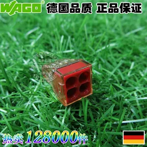 原装正品德国WAGO电线连接器空调用773-604橘红色4孔1.5-4平方