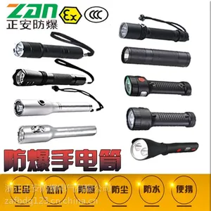 海洋王防爆手电筒厂家低价供应