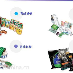 供应塑料复合包装袋及卷材