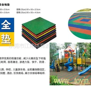 供应广东安全地垫