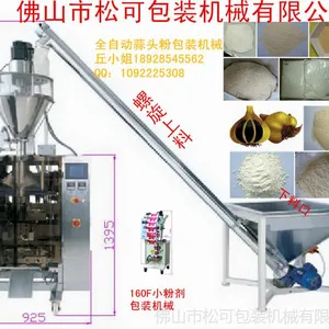 �ɿ�160����ȫ�Զ��ۼ���ʽ��װ�� С������ʽ�մ�۷ۼ���װ��е