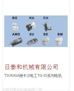 TSUKASA驰卡沙电工