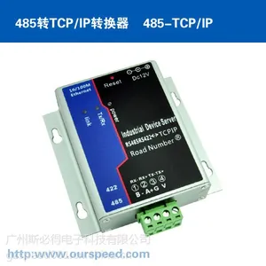 广州斯必得 RS485-TCP/IP转换器