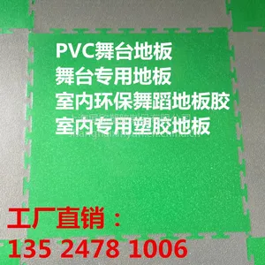 ���ҹ�Ӧ�׶��赸�ؽ� �赸pvc�ذ� ����������¼��ϩ���Խ��� ���˵ذ�