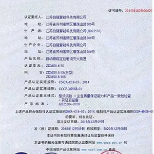 ZDMS0.6/5S大空间智能主动灭火系统