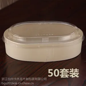热卖***椭圆形烘焙盒糕点盒小吃盒水果饼干盒外卖盒批发