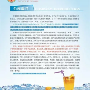 奶茶饮品***全味皇后奶茶饮品*** 果汁*** 冰淇淋***