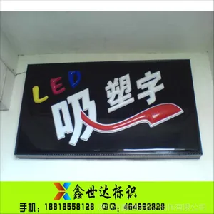 厂家供应吸塑字 LED发光水晶字 树脂字制作加工厂家