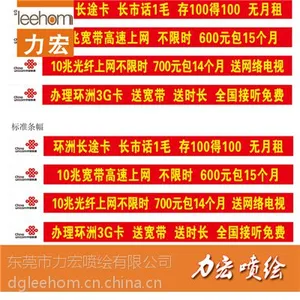 专业制作广告条幅/广告旗帜(质量保障/厂家直销)(图)
