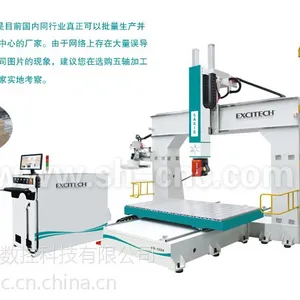 供应星辉数控非金属五轴加工中心