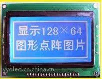 12864带中文字库模块 12864LCD液晶屏