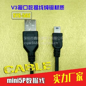 批发SYS-502 MP3 MP4数据线 V3口T口数据线 相机数据线MP5数据线