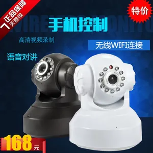 家用无线网络摄像机 高清摄像头 手机智能远程监控插卡录像 wifi