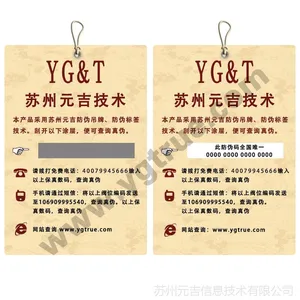 二维码防伪吊牌制作 供应多种酒类防伪吊牌 二维码吊牌防伪查询
