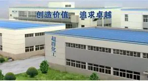 郑州超群化工产品有限公司