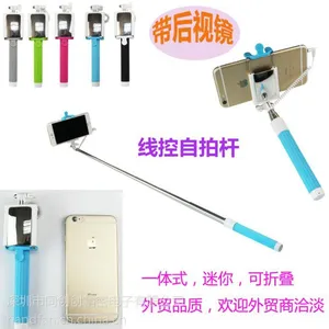 带镜子 远点拍 一体式自拍杆 线控款 HtopsharpK TS-208