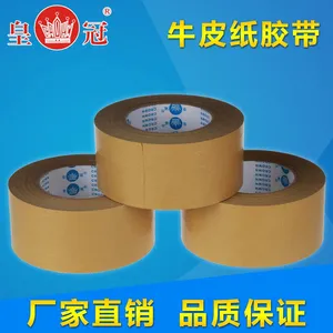 皇冠供应 单面网格牛皮纸胶带KT25 牛皮纸胶带哪家质量好
