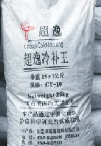 超逸代冷补沥青混合料、冷补沥青、铺设公路、公路补坑、质量良好、储存时间长