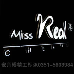 太原安师傅发光字供应0351-5603984