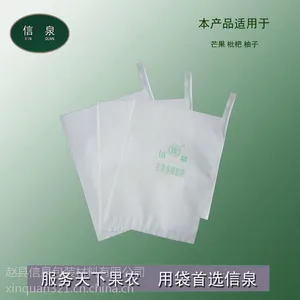 供应云南四川专用芒果套袋,高强度芒果袋,不染色不贴果,***防鸟虫