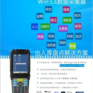 供应库存条码管理手持PDA扫码枪盘点机出入库查询PDA