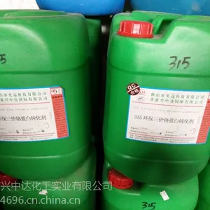 大量供应 315蓝白钝化剂 环保***三价铬钝化工艺 电镀原料批发