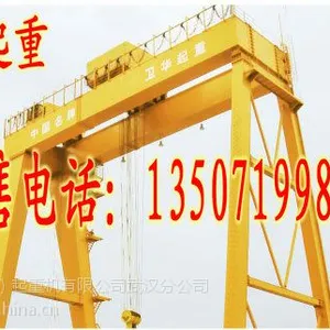 200~500t双梁吊钩门式起重机13507199877武汉卫华起重机